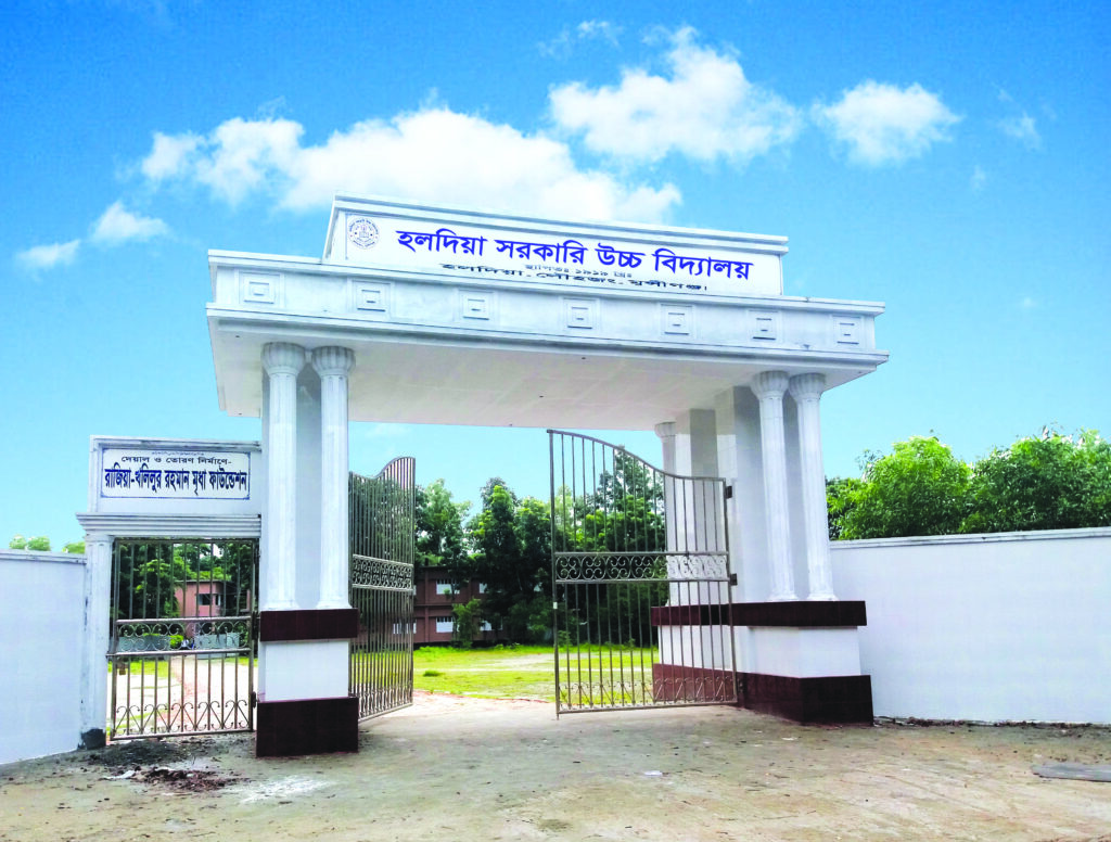 তোরণ